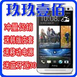 新The new HTC one (M7) 801e 802W/T/D 电信3g 三网 安卓手机