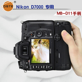 蒂森特 为您续航 尼康Nikon MB-D11 D7000 手柄 电池盒D11手柄