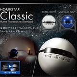 日本直送 SEGA HOMESTAR Classic 星空投影仪/器/灯 星座6万星星