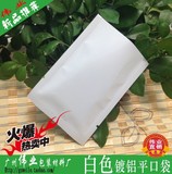 瓷白色铝箔袋7*10cm倾发洗发水试用装包装袋 护肤品面膜粉包装袋