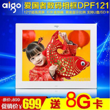 Aigo/爱国者 DPF121 12寸数码相框高清电子相册 2G 音乐视频遥控