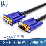 联达科 VGA延长线 VGA公对母连接线 15针对孔 1.5米3米5米10米