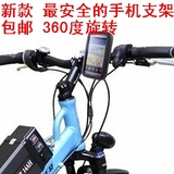 三星note2/3苹果/HTC/小米通用山地车自行车摩托车防水手机支架包