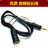 音频延长线 3.5mm耳机音箱适用 1.5米，3米,5米 10米 耳机延长线