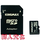 胜创（kingmax） 8G TF（micro SDHC）高速存储卡（class10）22M