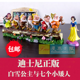正版迪士尼白雪公主和七个小矮人模型玩偶公仔玩具儿童生日礼物女