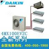 Daikin/大金 4MXS100EV2C家用VRV中央空调一拖四  超静音节能外机