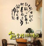 书法 中国风墙贴纸墙上 卧室中式艺术画配电箱装饰画书法壁画定制
