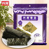 【四洲】经典即食海苔 24束紫菜原味海苔寿司专用即食紫菜片