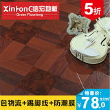 信宏地板强化木地板仿古做旧欧式艺术拼花地板复合地板厂家直销