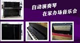 特价 Yamaha/雅马哈 自动演奏凑 超低销售立式88键128cm二手钢琴