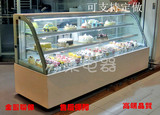 冷藏柜展示柜1.8米 食品保温柜玻璃柜商用家用 保鲜柜蛋糕柜立式