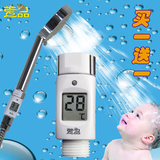 花洒电子水温计 孕妇婴儿洗澡温度计 淋浴喷头测水温 一件代发