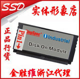 金胜维SSD DOM 电子硬盘 40Pin IDE母座 SLC 2G 工控机 海蜘蛛POS
