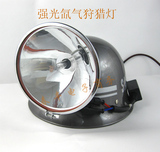 35瓦55W150W强光氙气灯灯 疝气灯灯头盔头灯探照灯头