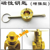 增强型水表钥匙 黄铜磁性锁闭闸阀钥匙 全铜多磁点水表前阀门钥匙