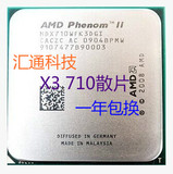 AMD 羿龙 X3 710 2.6G 45纳米 AM3 CPU 散片秒Phenom II X3 B75