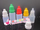 10ml（毫升）眼药水瓶子/精油瓶子/液体瓶子/塑料瓶/滴瓶（彩盖)