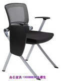 商务高档培训椅 接待椅 记者椅 电脑椅 学生椅 带写字板 会议椅子