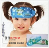 婴幼儿清凉退烧带退热带 儿童退烧醒脑带 冰敷眼罩 可反复使用