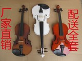 初学成人儿童小提琴 考级白色小提琴演奏琴乐器【配送全套】