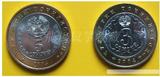 【亚洲】塔吉克斯坦3Som，5Som双色纪念币 硬币黄铜色
