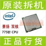 二手Intel赛扬双核 E3300 2.5G 1M 800 775针CPU另奔腾E3200E5200