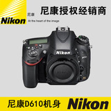 Nikon/尼康 D610 单机 全画幅单反相机 D610 机身 正品国行 联保