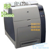 HP4700dn彩色激光高速打印机(批发该系列所有配件).二手原装进口