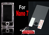 2件套苹果ipod nano7 7代透明水晶壳 还原本色保护套+NANO7贴膜