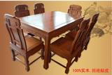 仿古典红实木家具 餐桌茶桌休闲桌椅7件套浮雕刻古香古色 花梨木