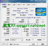 笔记本CPU I7-2620M 2.7/4M/1333 BGA转PGA 正式版 支持HM65芯片