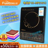 Fushibao/富士宝 IH-MP2161C 电磁炉 家用大按键 特价火锅炉 正品