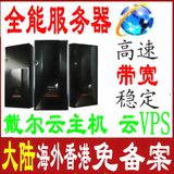 香港 VPS 云主机 服务器 1g2g4g8g内存 双核4核6核10M免备案 月付
