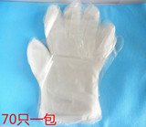 一次性（ＰＥ）薄膜手套医用检查劳动清洁发廊柒发手套70只/包