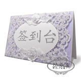 臻月流 紫色迪欧签到台卡 2014新款婚礼席位卡结婚桌卡创意台卡