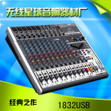 百灵达调音台X1832USB舞台专业录音数字调音台14路带效果器声卡