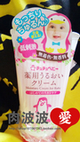 现货！！新鲜到！！日本CHUCHU宝宝保湿面霜强效保湿轻薄不黏腻