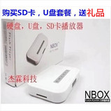 硬盘SD卡 MMC卡 U盘视频播放器NBOX播放器 电视播放器 接电视