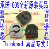 1:thinkpad 全新100%原装 T410/T410I 风扇 FRU:45M2721 45M2722