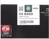 AMD FX 8350原盒装联保现货特价995