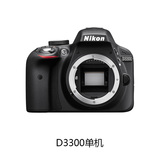[旗舰店]Nikon/尼康 D3300单机/机身不含镜头 数码单反相机