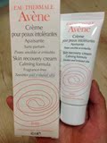香港代购 Avene雅漾Skin Recovery Cream修护保湿霜40ML敏感肌肤