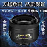 尼康AF-S DX 35mm f/1.8G单反相机定焦标头微距全新正品35 1.8G