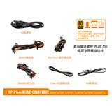 鑫谷雷诺者RP PLUS 550电源专用模组线材 SATA IDE 显卡 USB线材