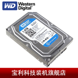 WD/西部数据 WD10EZEX 1T 台式机硬盘 单碟64M 蓝盘 1TB