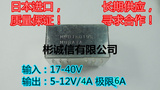 日本DC-DC开关降压电源模块MPD7K019S 24v36v转12V6A货5v5A