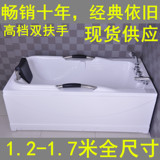特价高档双扶手亚克力独立浴缸长方形1.2 1.3 1.4 1.5 1.6 1.7米