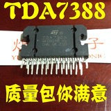 原装进口原字 TDA7388 汽车音响功放芯片 绝对ST正品 4 X 41W