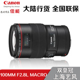 佳能Canon EF 100mm F2.8L Macro IS USM 微距 新百微 大陆行货